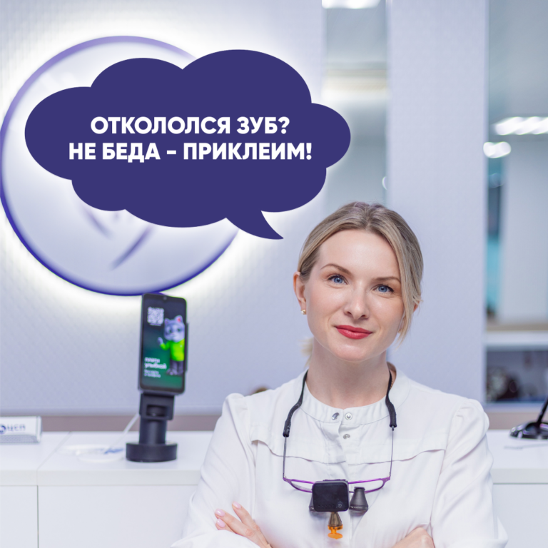 Статья блога стоматологии ЦСП