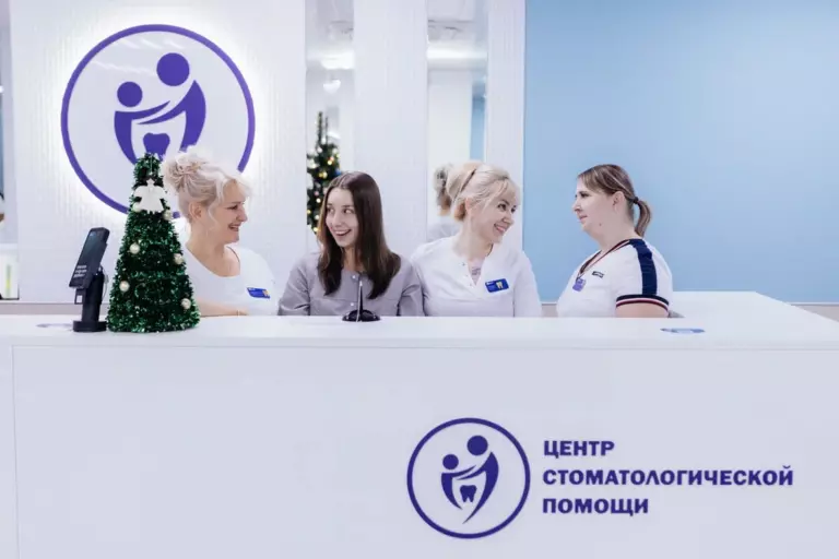 Работа стоматологии ЦСП