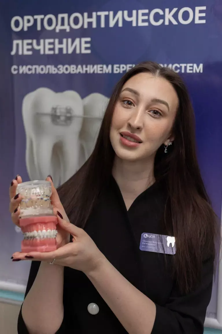 Работа стоматологии ЦСП